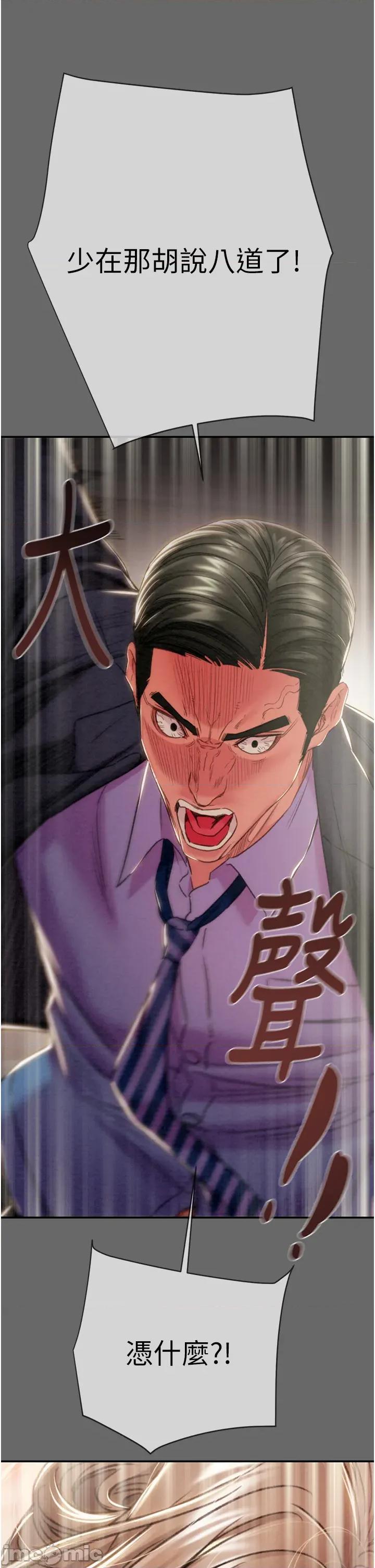 掠夺行动 掠夺行动_-_第92话_风水轮流转_-_bakamh巴卡漫画 第48页