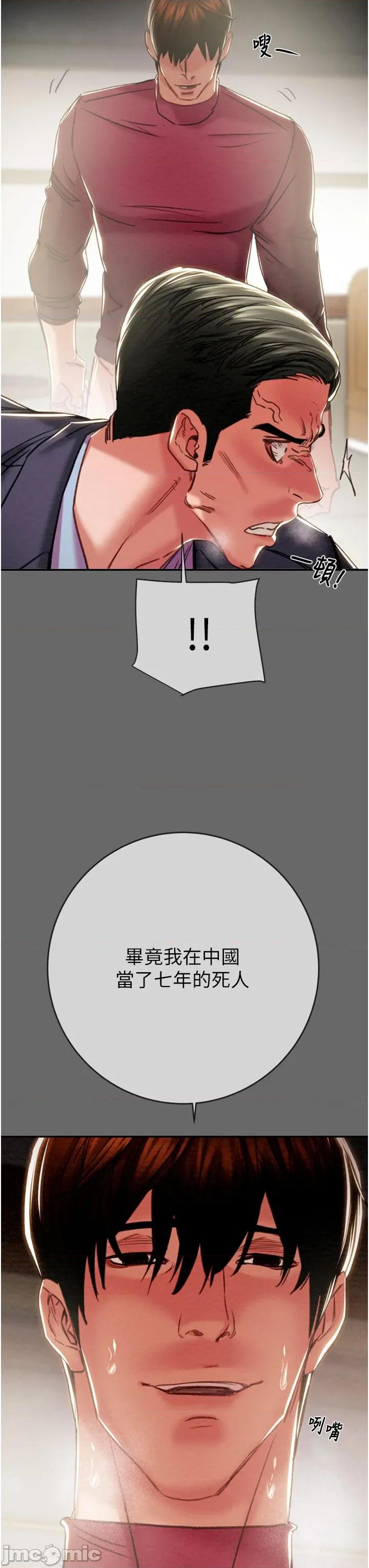掠夺行动 掠夺行动_-_第92话_风水轮流转_-_bakamh巴卡漫画 第50页