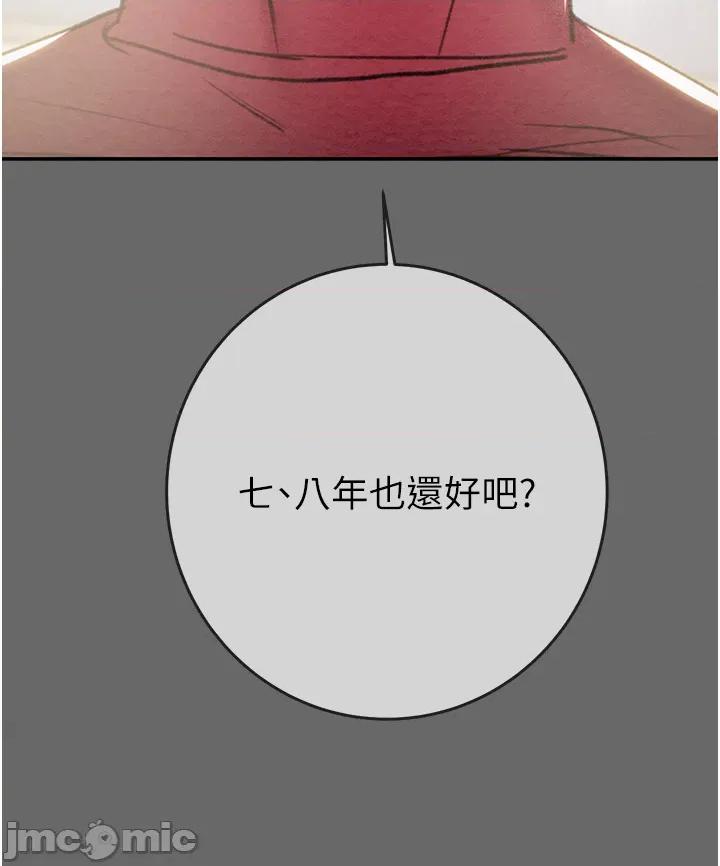 掠夺行动 掠夺行动_-_第92话_风水轮流转_-_bakamh巴卡漫画 第51页