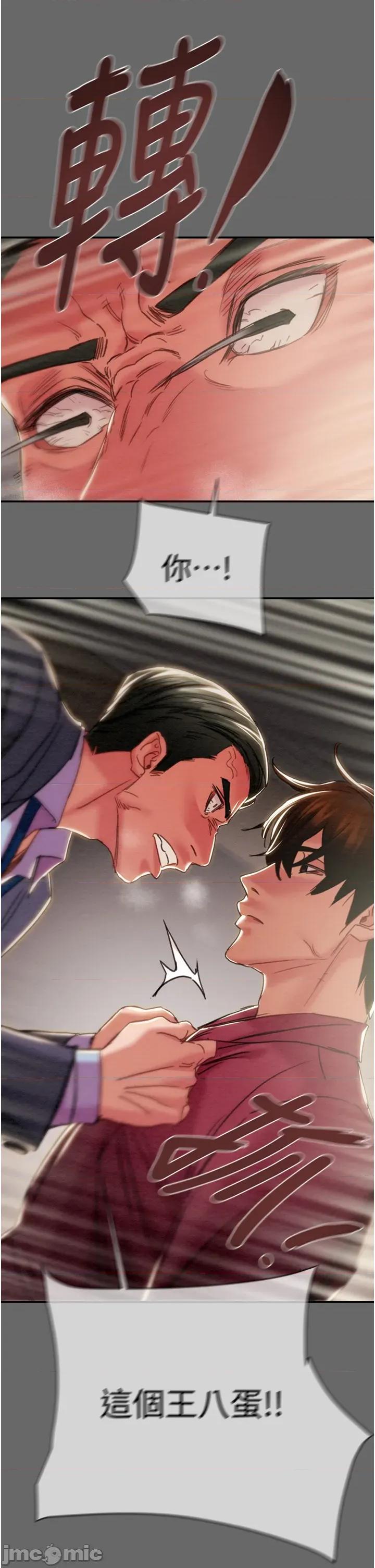 掠夺行动 掠夺行动_-_第92话_风水轮流转_-_bakamh巴卡漫画 第52页