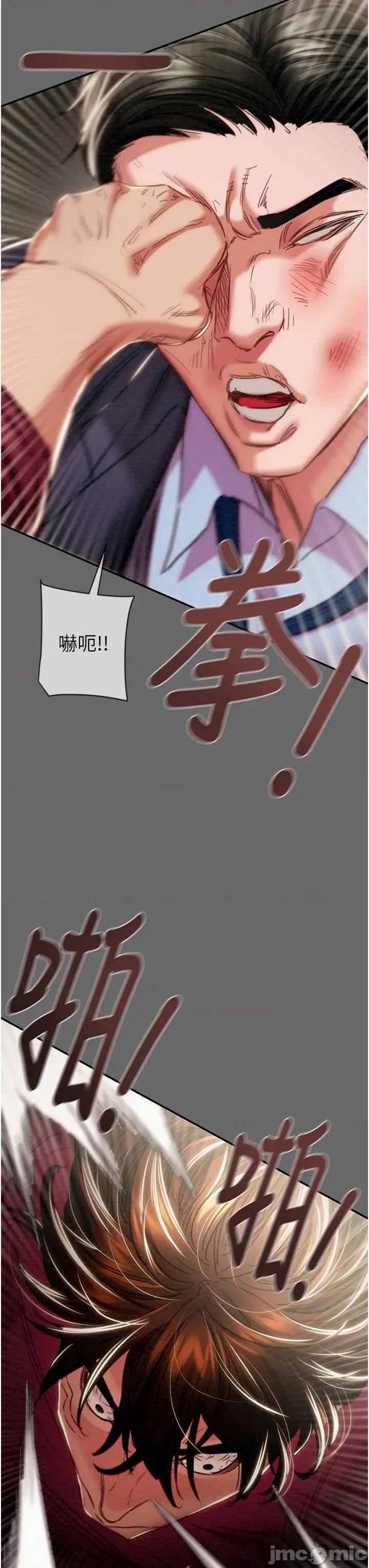 掠夺行动 掠夺行动_-_第92话_风水轮流转_-_bakamh巴卡漫画 第56页