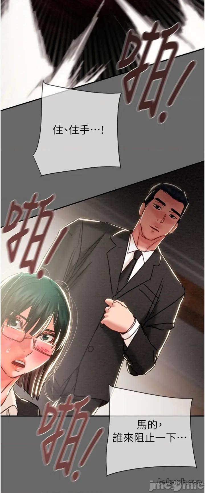 掠夺行动 掠夺行动_-_第92话_风水轮流转_-_bakamh巴卡漫画 第57页