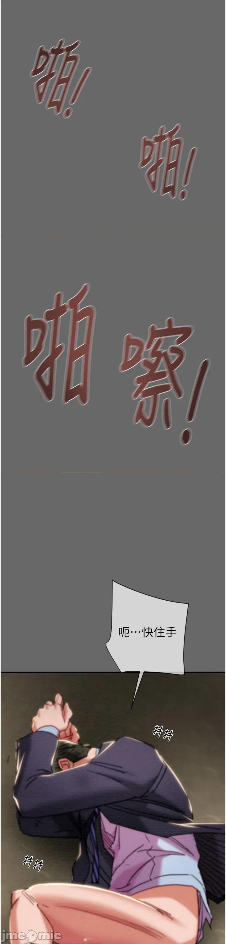 掠夺行动 掠夺行动_-_第92话_风水轮流转_-_bakamh巴卡漫画 第58页