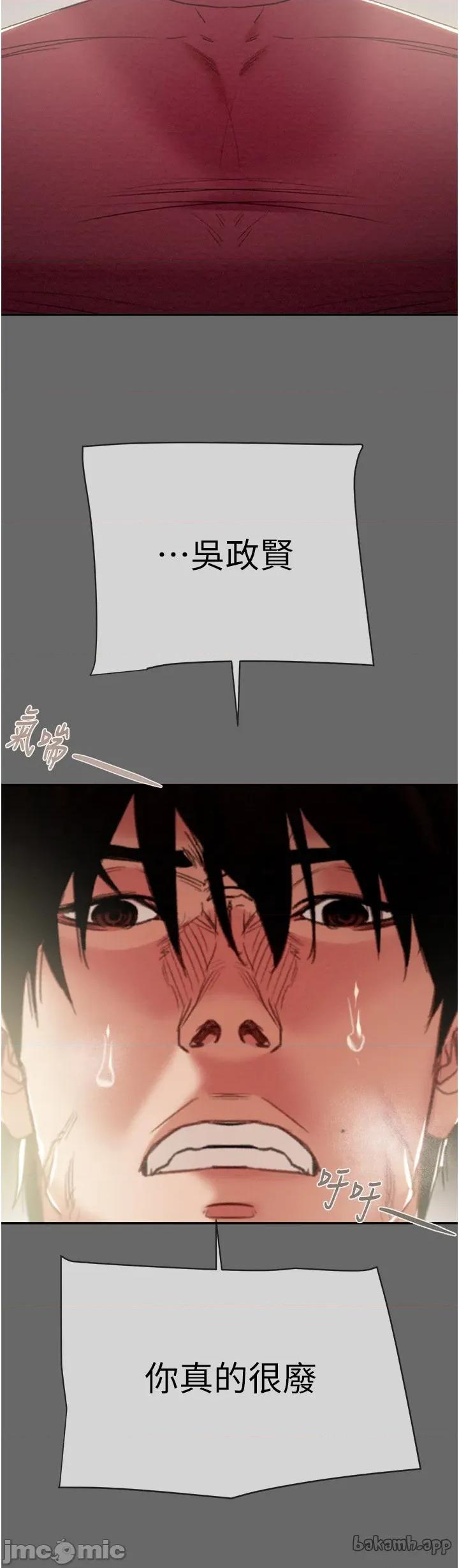 掠夺行动 掠夺行动_-_第92话_风水轮流转_-_bakamh巴卡漫画 第60页