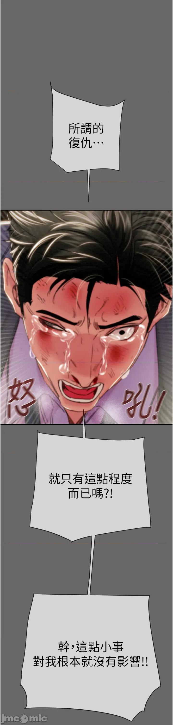 掠夺行动 掠夺行动_-_第92话_风水轮流转_-_bakamh巴卡漫画 第63页