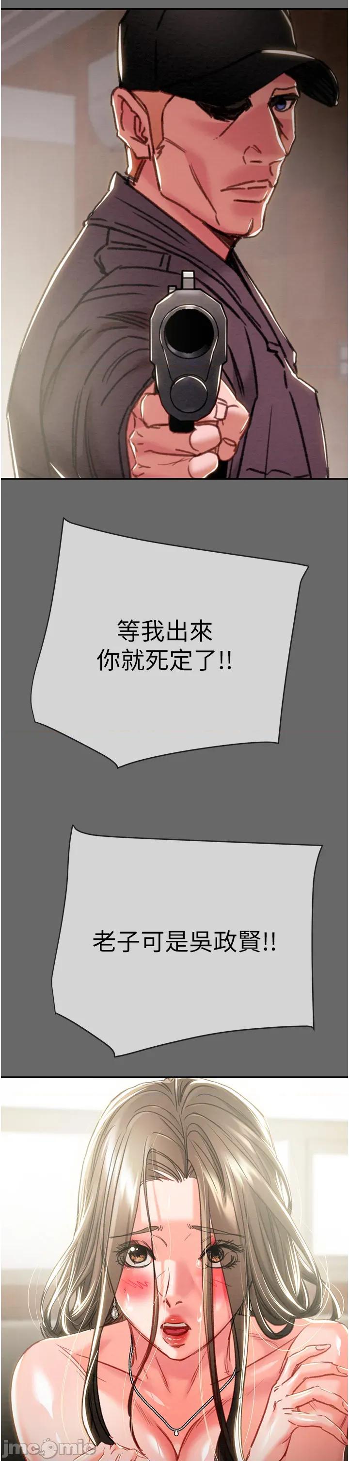 掠夺行动 掠夺行动_-_第92话_风水轮流转_-_bakamh巴卡漫画 第64页
