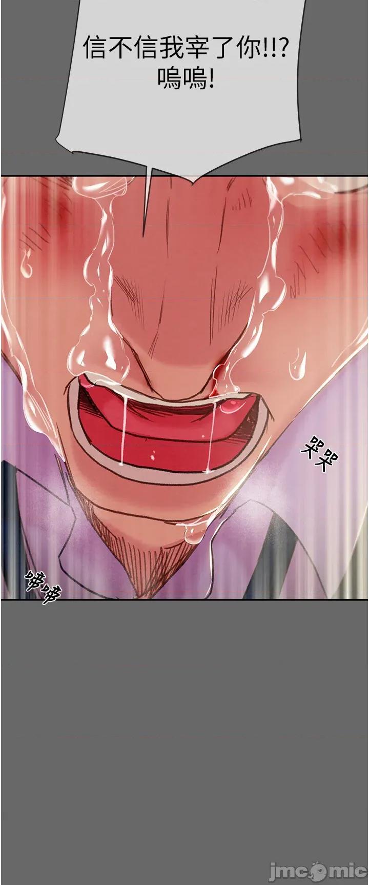 掠夺行动 掠夺行动_-_第92话_风水轮流转_-_bakamh巴卡漫画 第66页