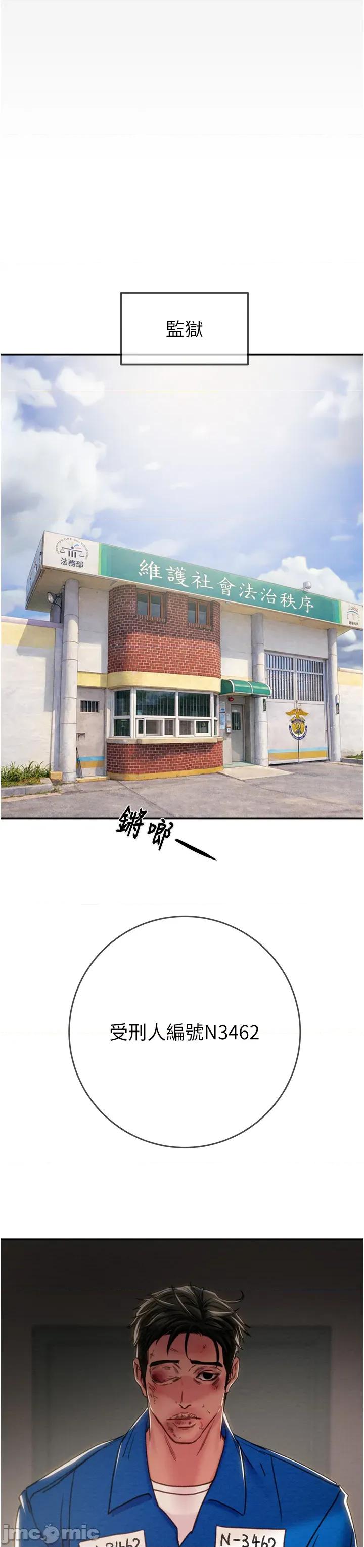 掠夺行动 掠夺行动_-_第92话_风水轮流转_-_bakamh巴卡漫画 第69页