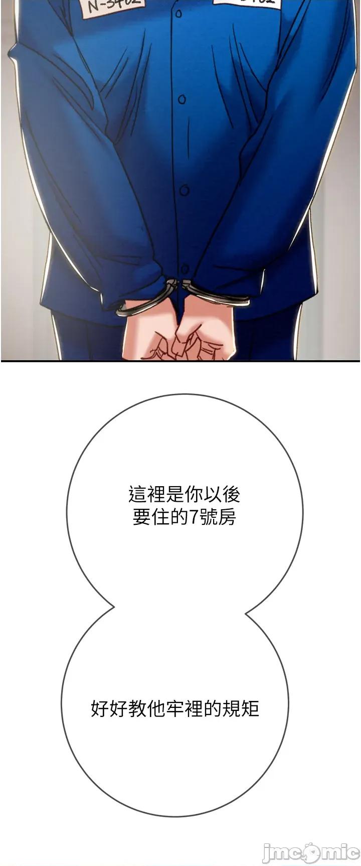 掠夺行动 掠夺行动_-_第92话_风水轮流转_-_bakamh巴卡漫画 第70页