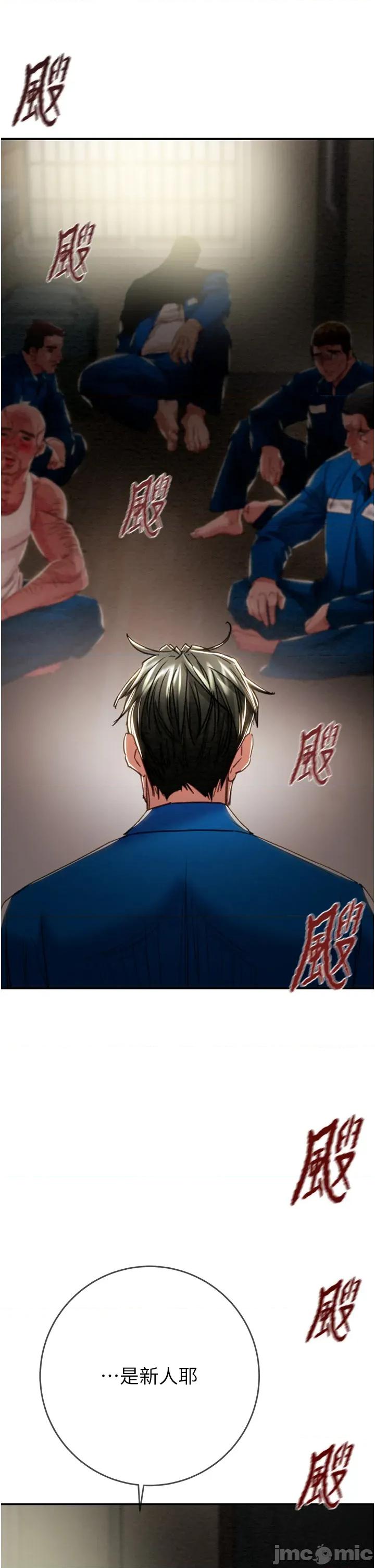 掠夺行动 掠夺行动_-_第92话_风水轮流转_-_bakamh巴卡漫画 第71页