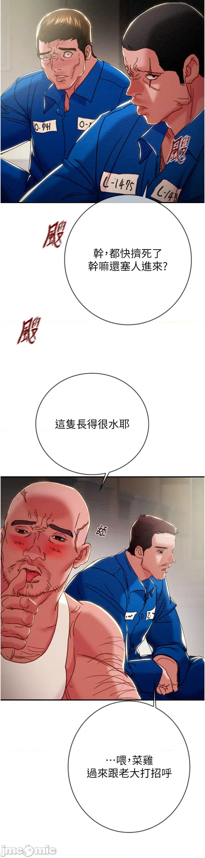 掠夺行动 掠夺行动_-_第92话_风水轮流转_-_bakamh巴卡漫画 第72页