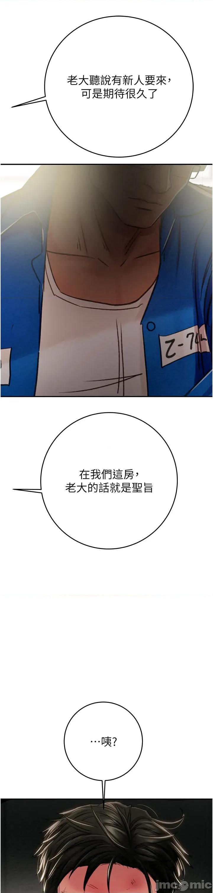 掠夺行动 掠夺行动_-_第92话_风水轮流转_-_bakamh巴卡漫画 第74页