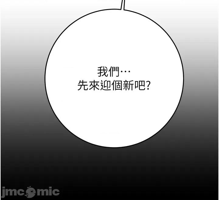 掠夺行动 掠夺行动_-_第92话_风水轮流转_-_bakamh巴卡漫画 第76页