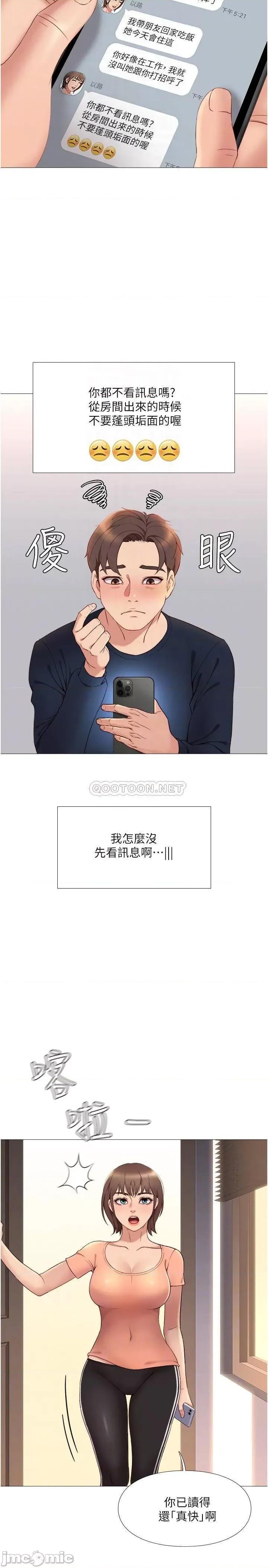 女儿闺蜜都归ME 女儿闺蜜都归ME 2 第10页