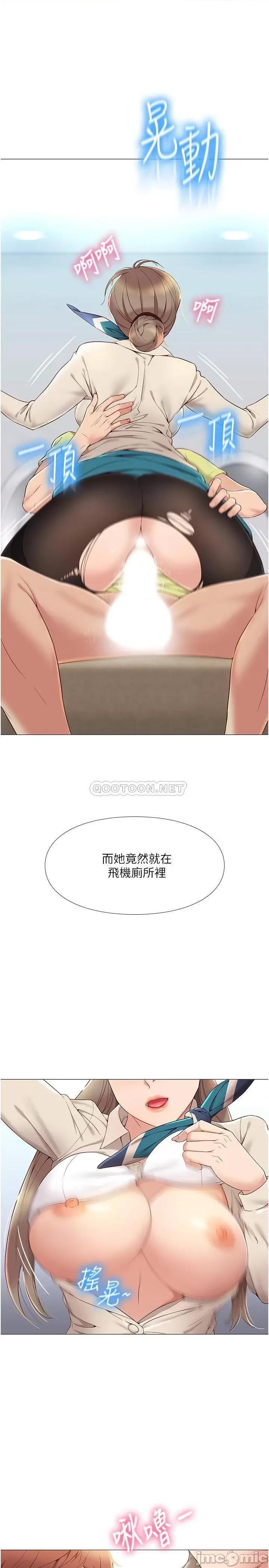 女儿闺蜜都归ME 女儿闺蜜都归ME 2 第29页