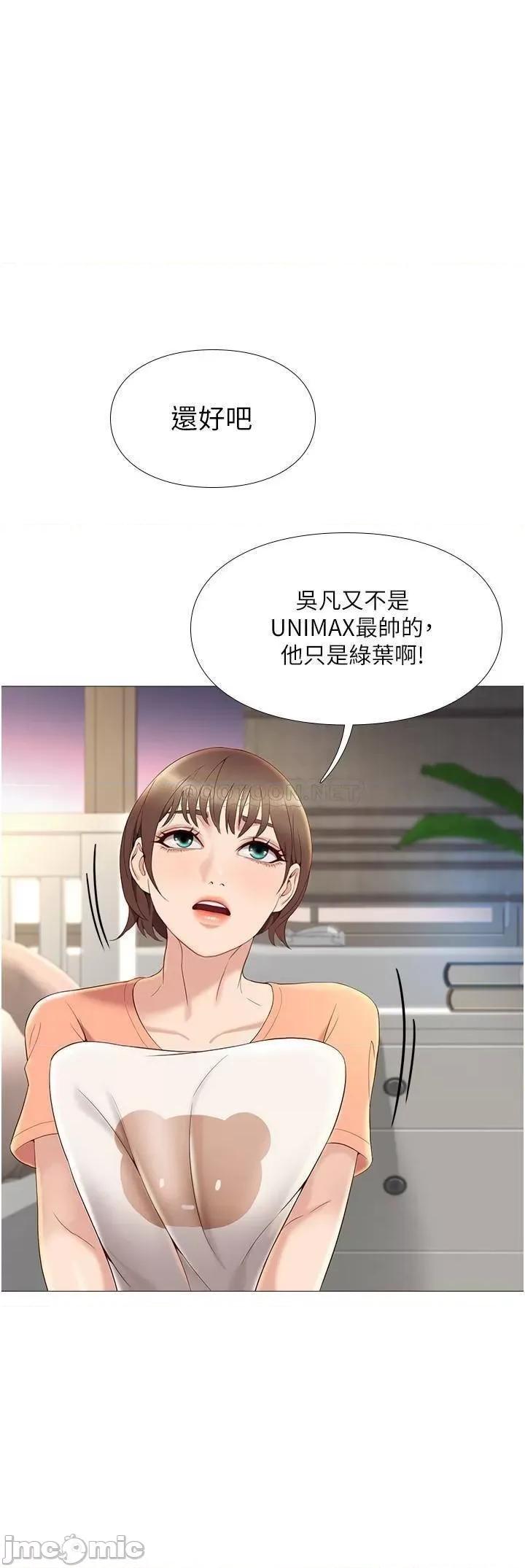 女儿闺蜜都归ME 女儿闺蜜都归ME 2 第36页
