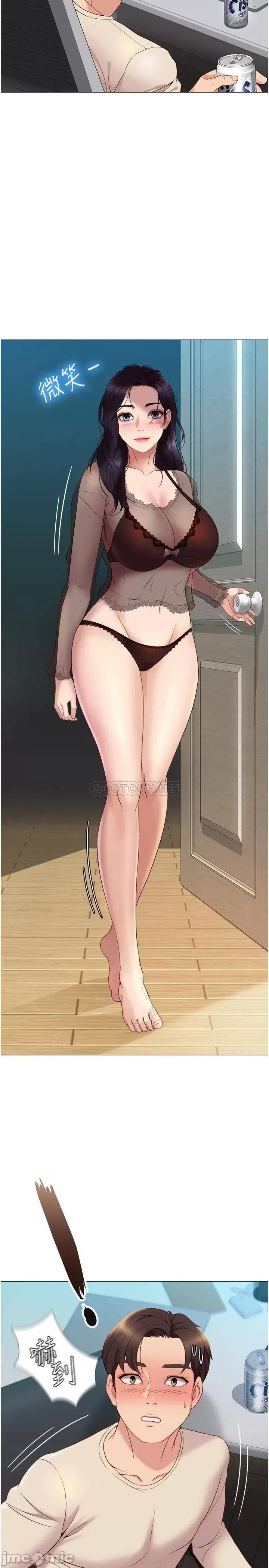 女儿闺蜜都归ME 女儿闺蜜都归ME 2 第46页