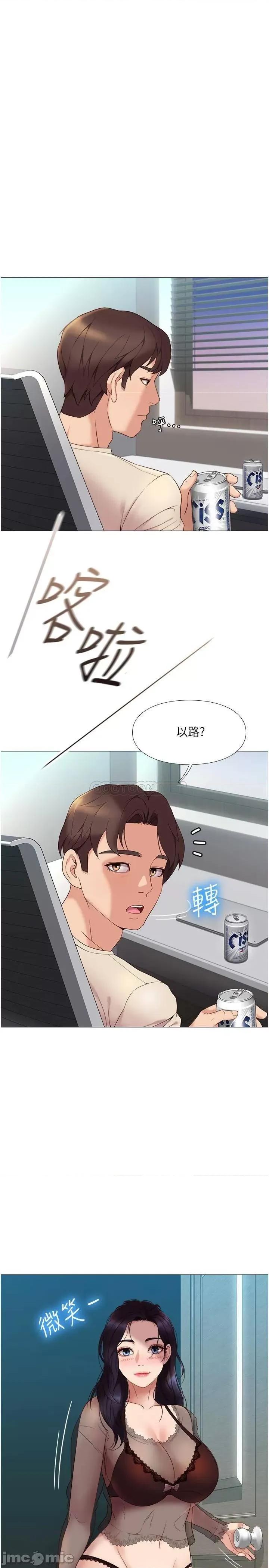 女儿闺蜜都归ME 女儿闺蜜都归ME 3 第1页