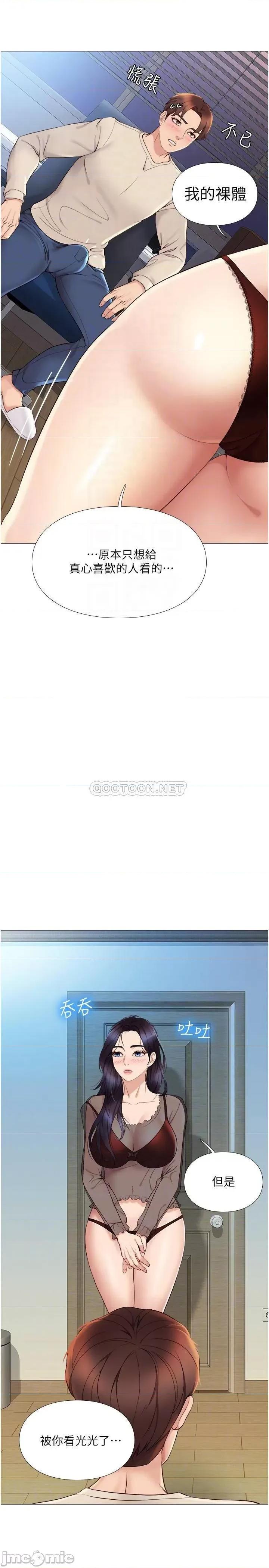 女儿闺蜜都归ME 女儿闺蜜都归ME 3 第10页