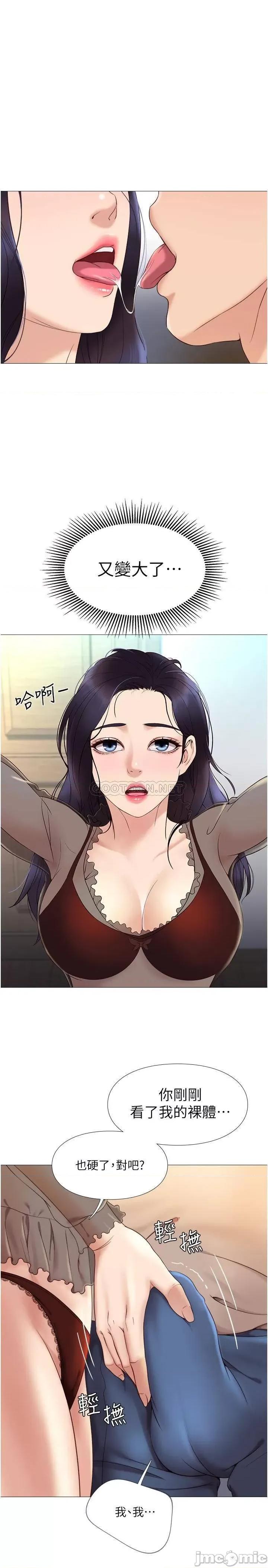 女儿闺蜜都归ME 女儿闺蜜都归ME 3 第20页