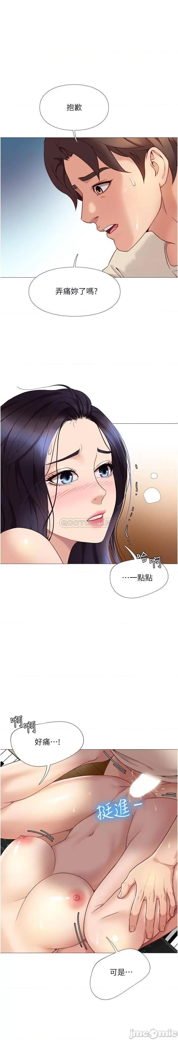 女儿闺蜜都归ME 女儿闺蜜都归ME 3 第32页