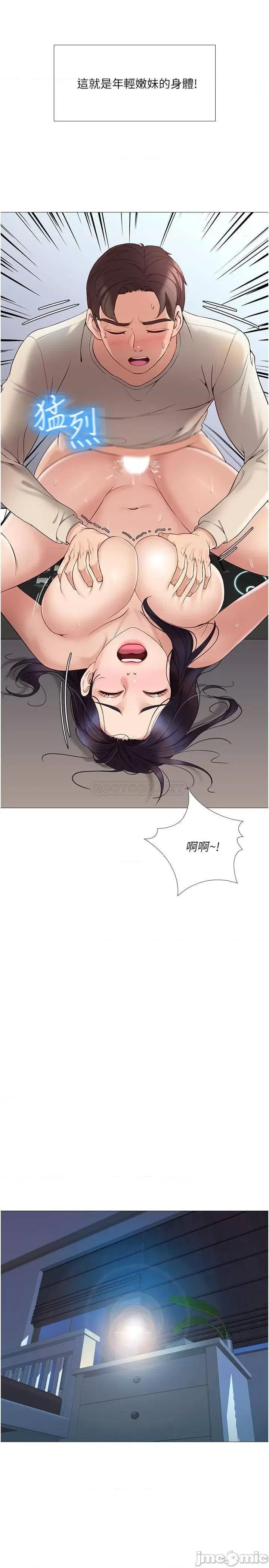 女儿闺蜜都归ME 女儿闺蜜都归ME 3 第36页
