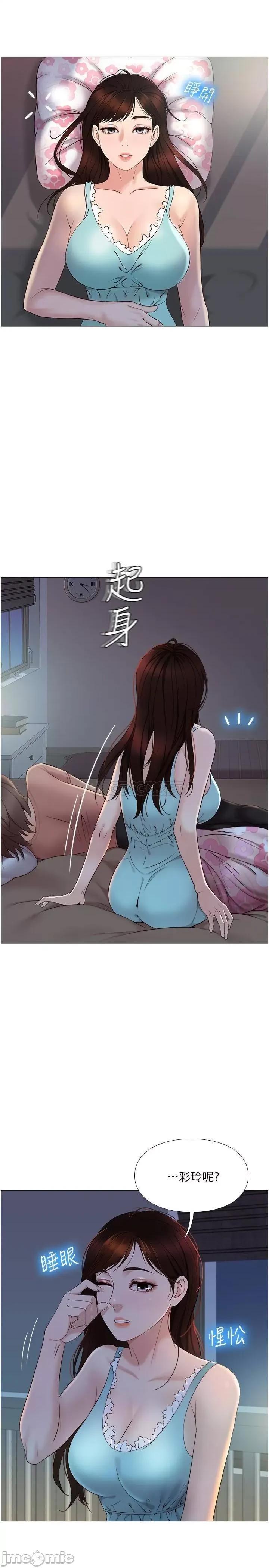 女儿闺蜜都归ME 女儿闺蜜都归ME 3 第37页