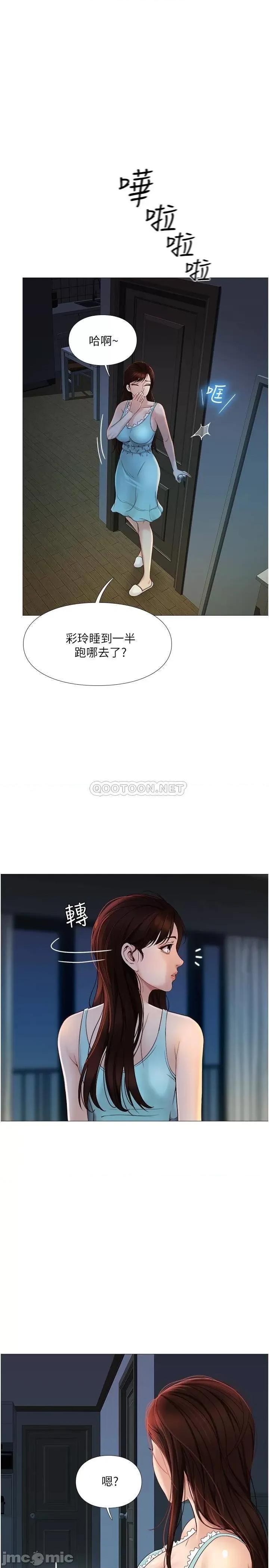 女儿闺蜜都归ME 女儿闺蜜都归ME 4 第1页