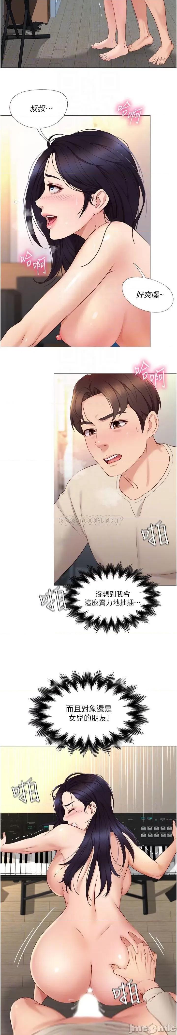 女儿闺蜜都归ME 女儿闺蜜都归ME 4 第4页