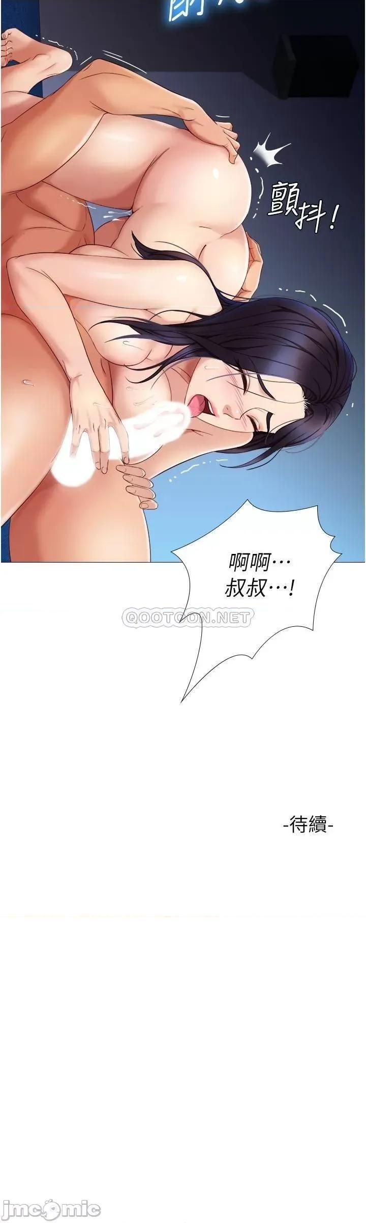 女儿闺蜜都归ME 女儿闺蜜都归ME 4 第33页