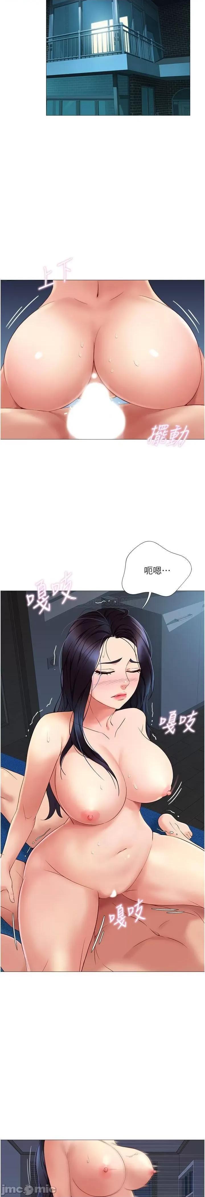 女儿闺蜜都归ME 女儿闺蜜都归ME 5 第11页