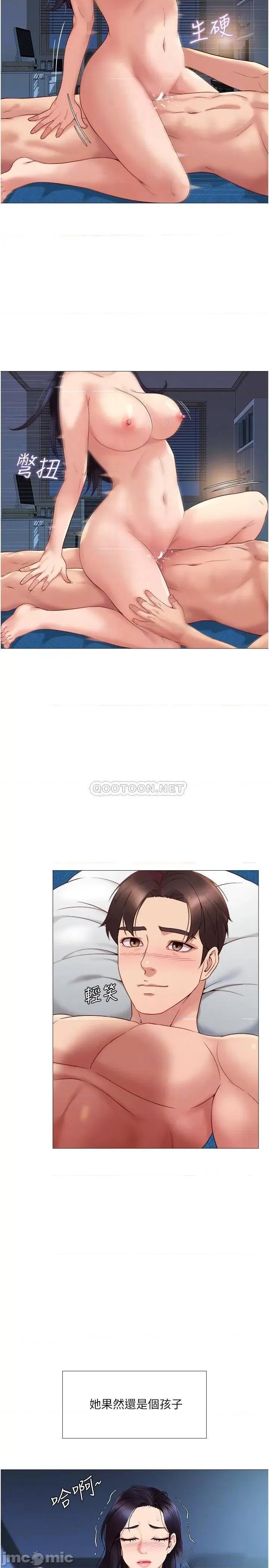 女儿闺蜜都归ME 女儿闺蜜都归ME 5 第12页