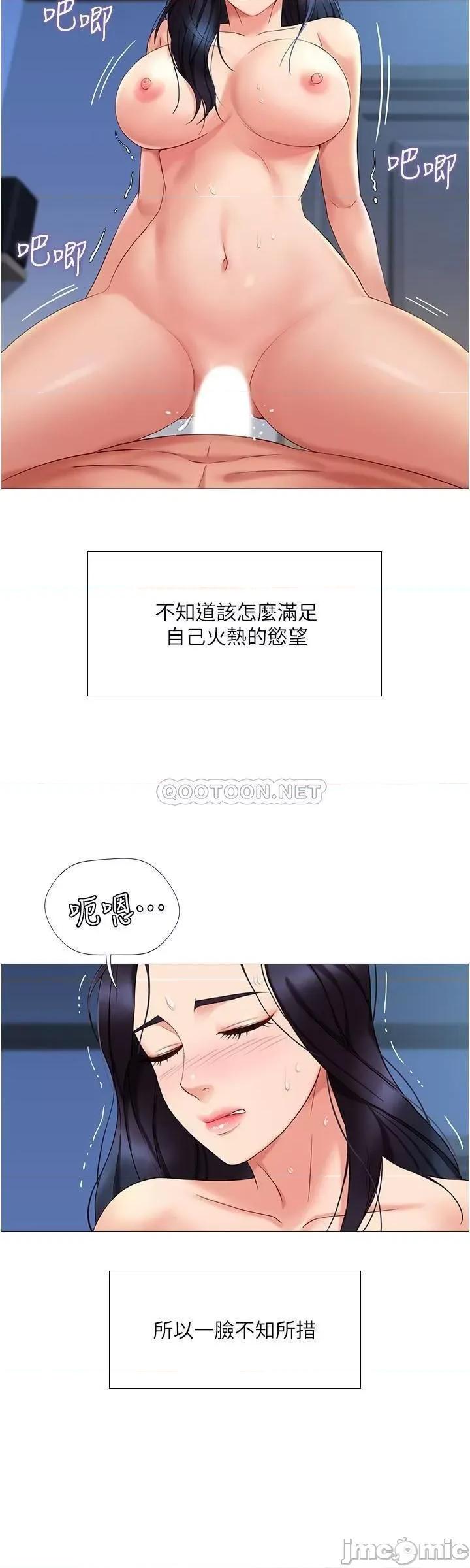 女儿闺蜜都归ME 女儿闺蜜都归ME 5 第13页