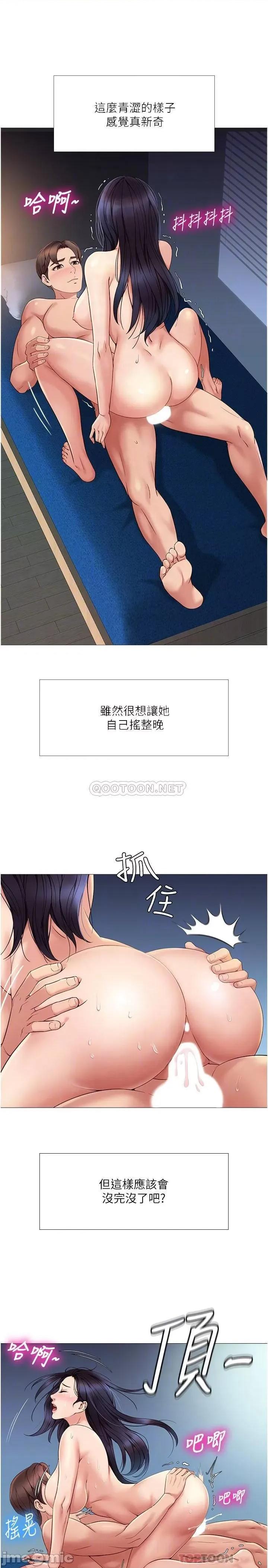 女儿闺蜜都归ME 女儿闺蜜都归ME 5 第14页