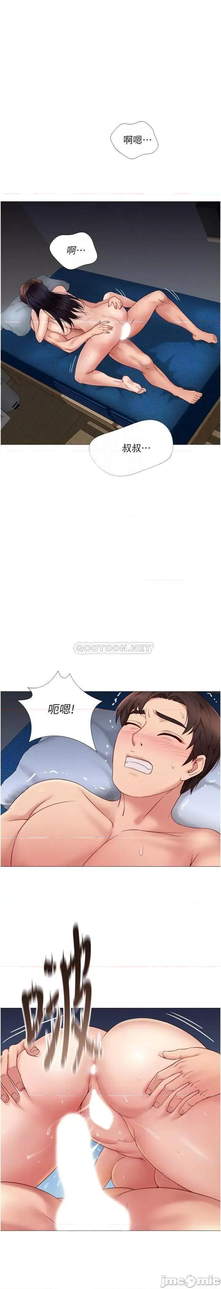 女儿闺蜜都归ME 女儿闺蜜都归ME 5 第18页