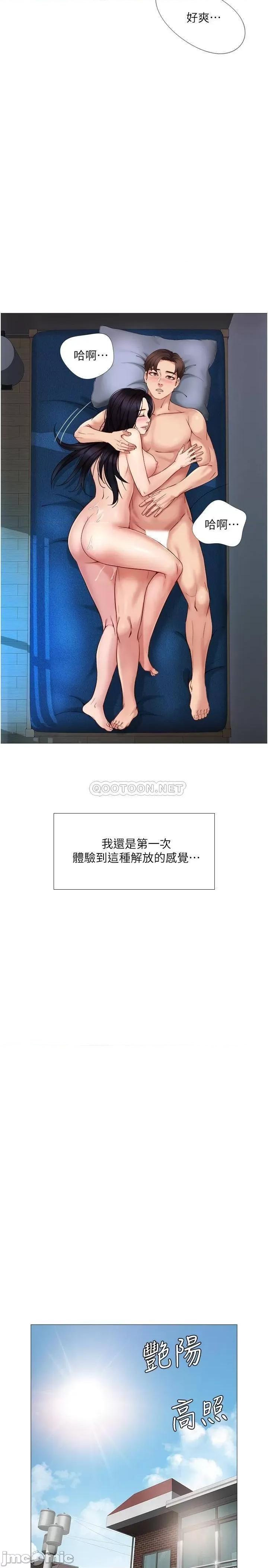 女儿闺蜜都归ME 女儿闺蜜都归ME 5 第20页