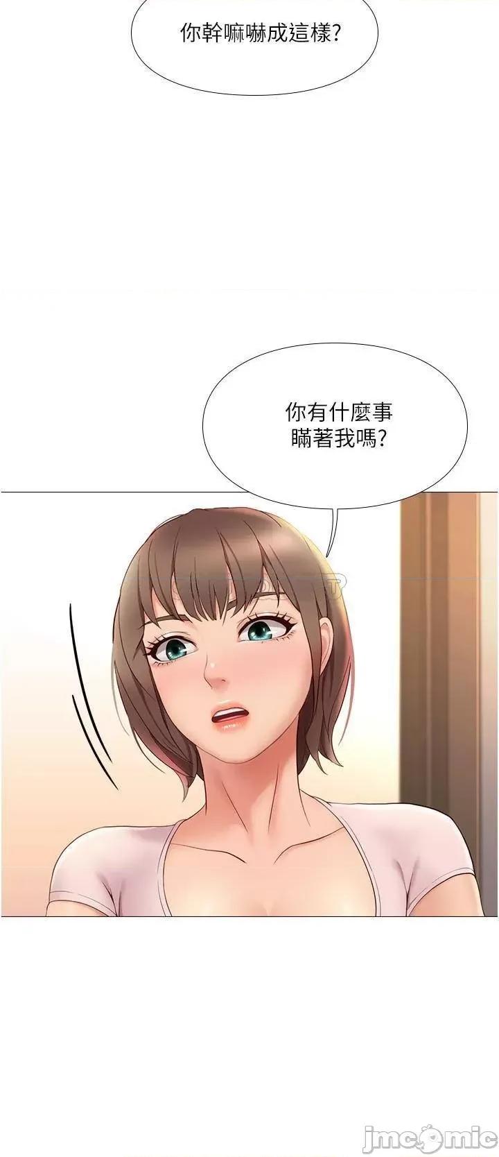 女儿闺蜜都归ME 女儿闺蜜都归ME 5 第25页