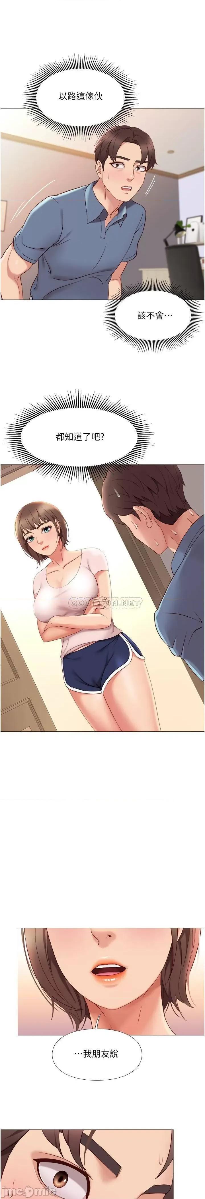 女儿闺蜜都归ME 女儿闺蜜都归ME 5 第26页