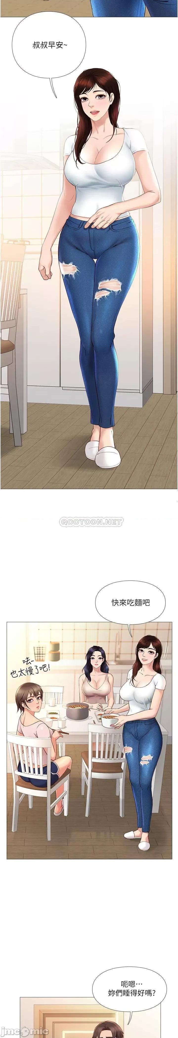 女儿闺蜜都归ME 女儿闺蜜都归ME 5 第28页