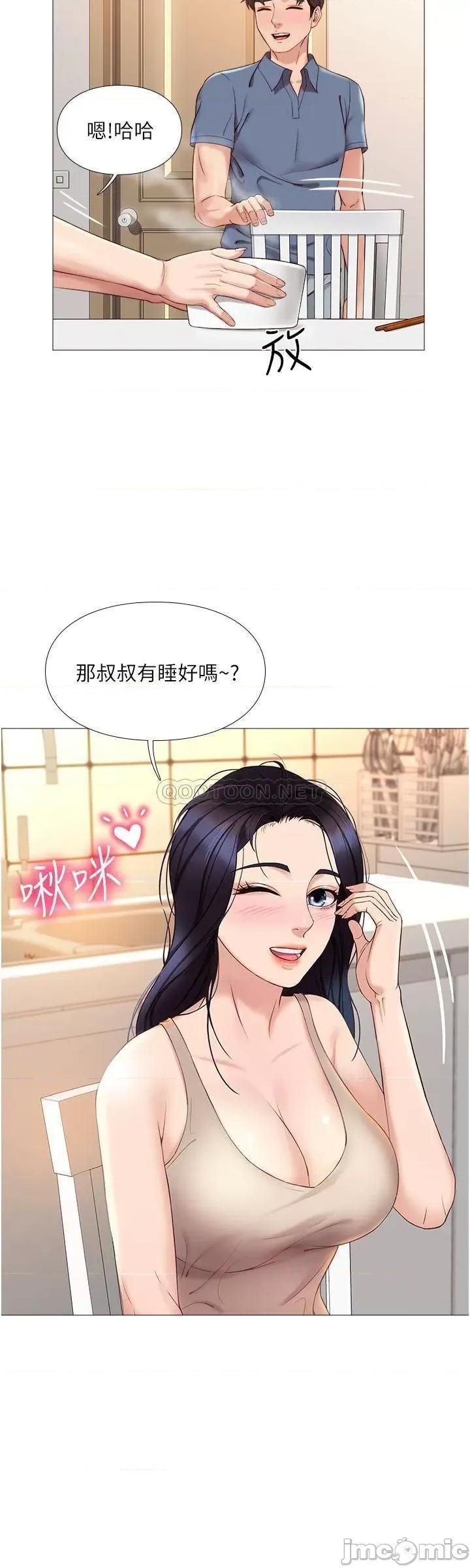 女儿闺蜜都归ME 女儿闺蜜都归ME 5 第29页