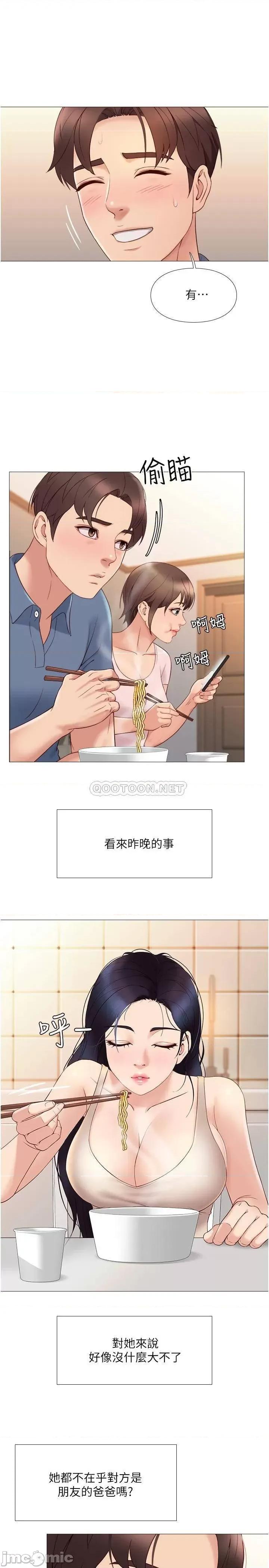 女儿闺蜜都归ME 女儿闺蜜都归ME 5 第30页