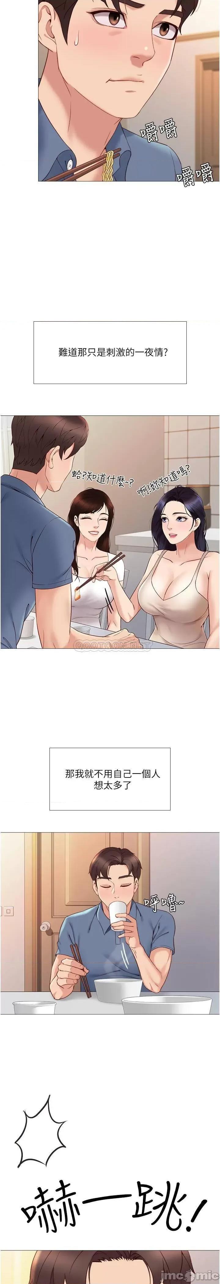 女儿闺蜜都归ME 女儿闺蜜都归ME 5 第31页