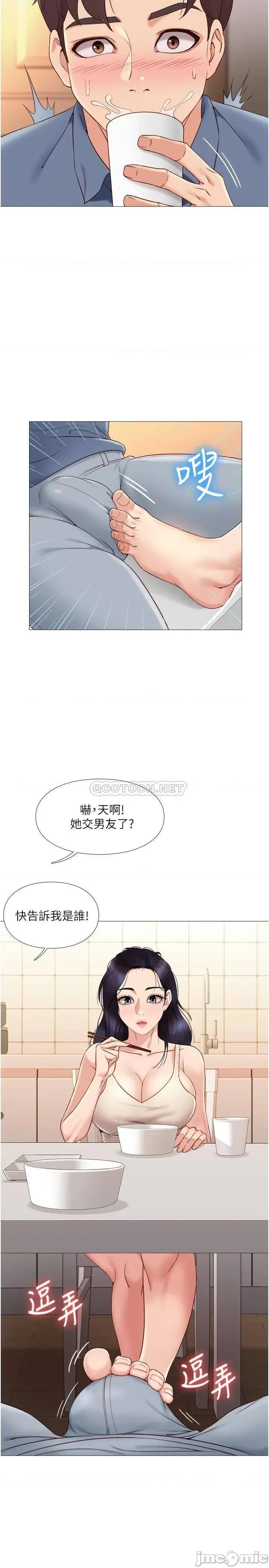 女儿闺蜜都归ME 女儿闺蜜都归ME 5 第32页