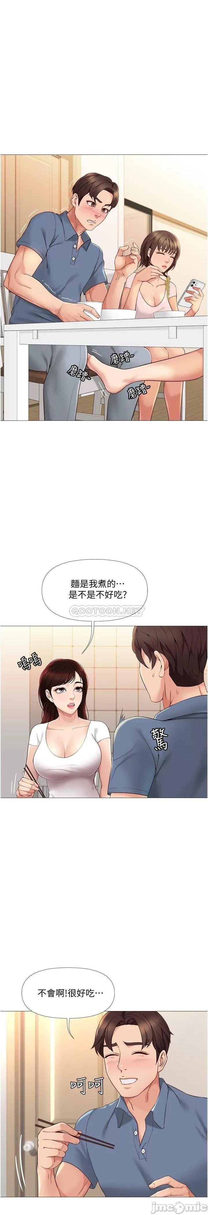 女儿闺蜜都归ME 女儿闺蜜都归ME 6 第3页