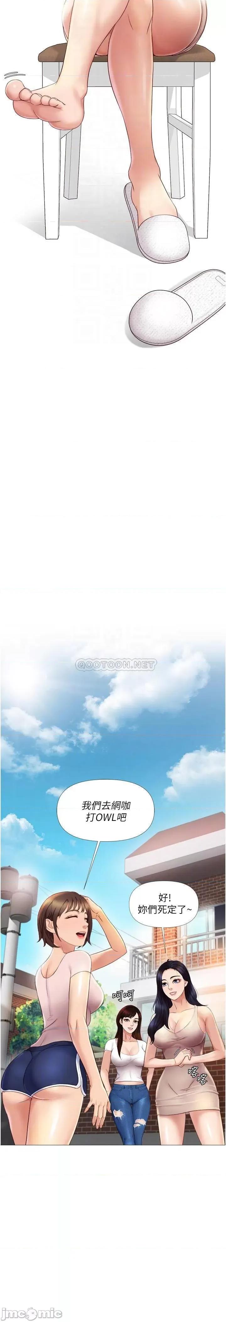 女儿闺蜜都归ME 女儿闺蜜都归ME 6 第7页