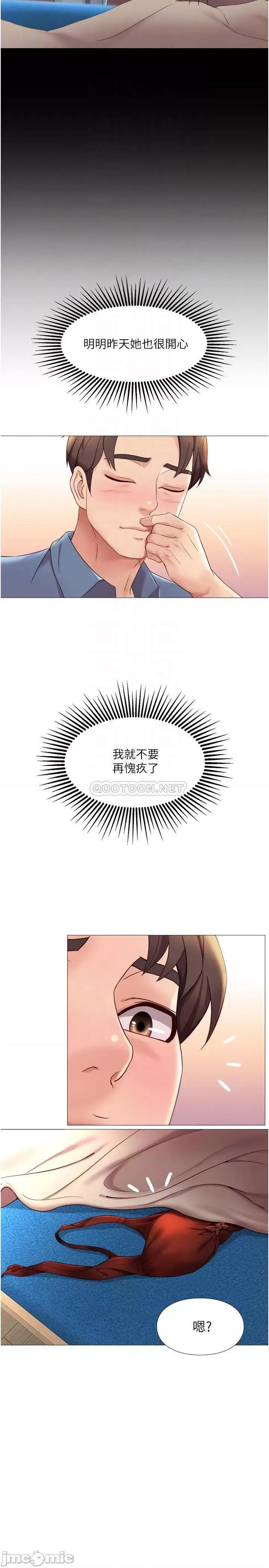 女儿闺蜜都归ME 女儿闺蜜都归ME 6 第11页