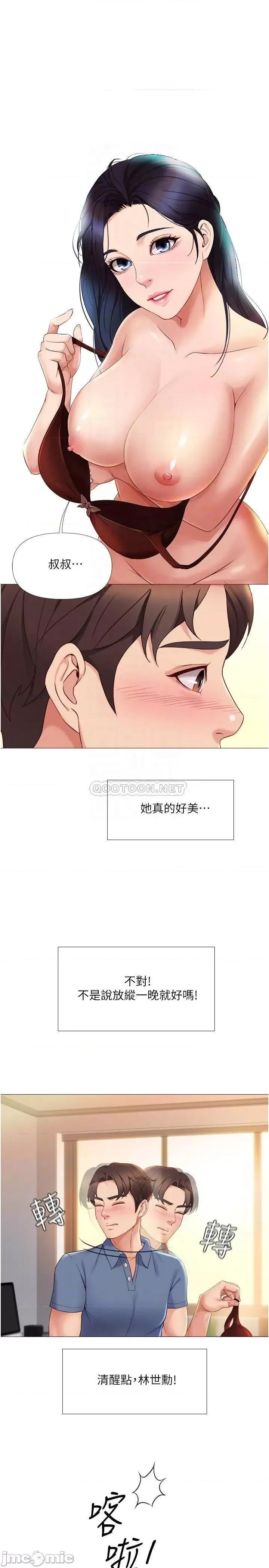 女儿闺蜜都归ME 女儿闺蜜都归ME 6 第13页