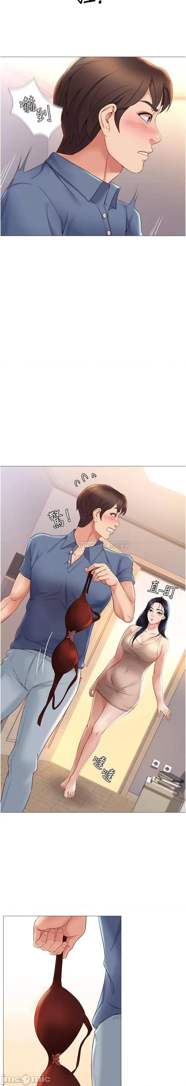 女儿闺蜜都归ME 女儿闺蜜都归ME 6 第14页