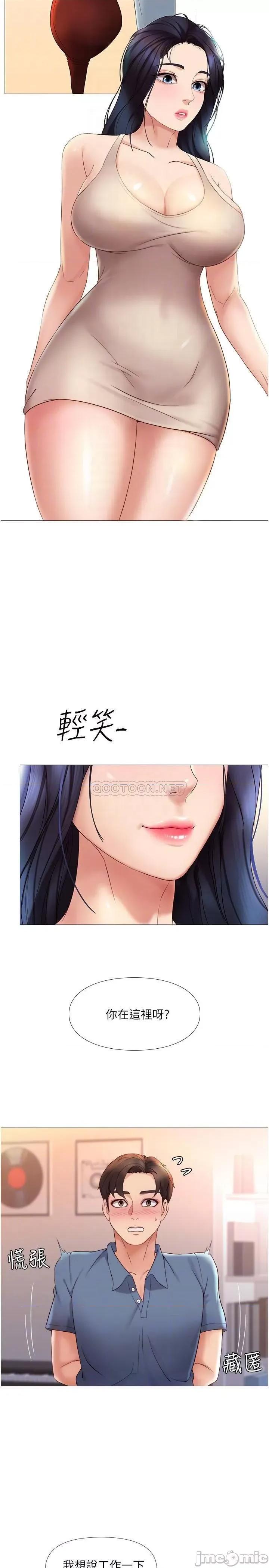 女儿闺蜜都归ME 女儿闺蜜都归ME 6 第15页