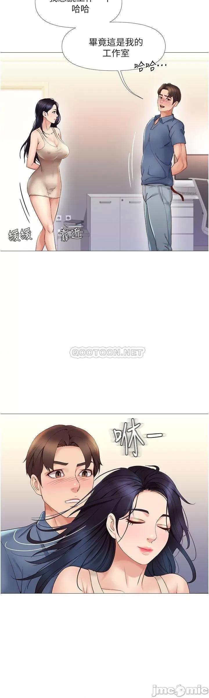 女儿闺蜜都归ME 女儿闺蜜都归ME 6 第16页